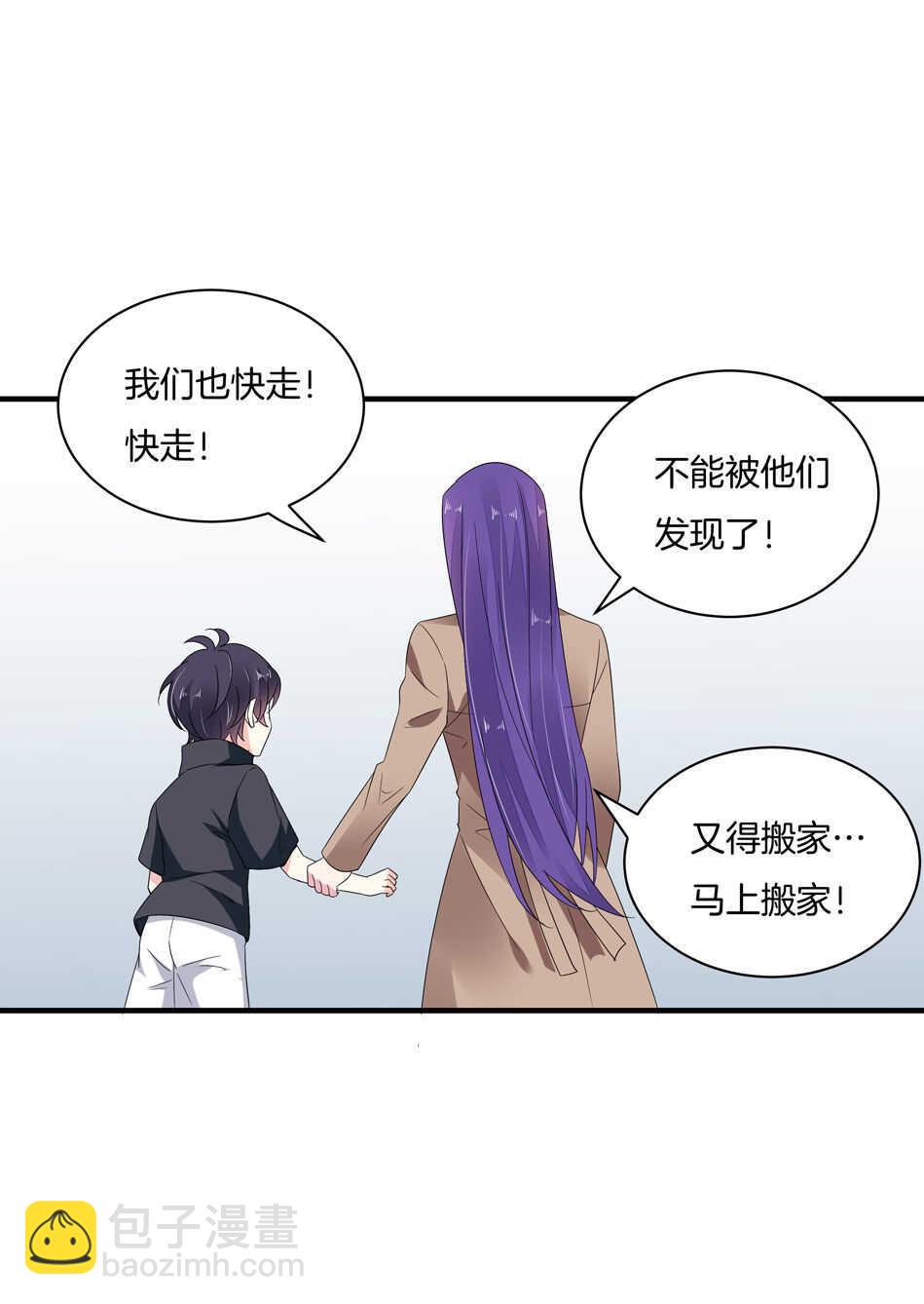 《别爱我，没结果！》第157话 别逼我动手！ 第9页