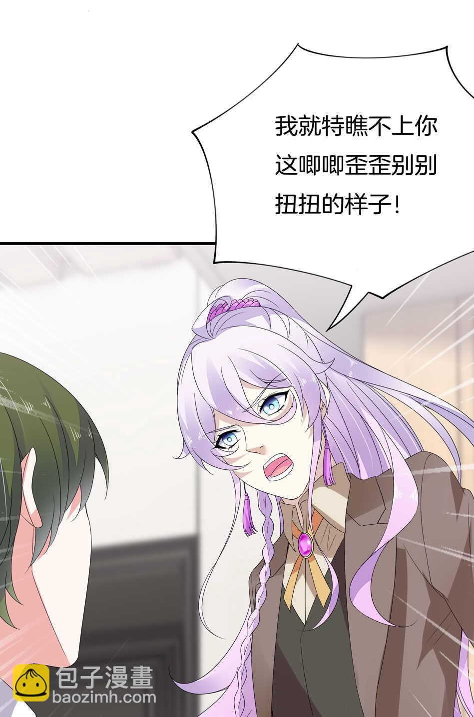 《别爱我，没结果！》第158话 你们在做什么？ 第11页