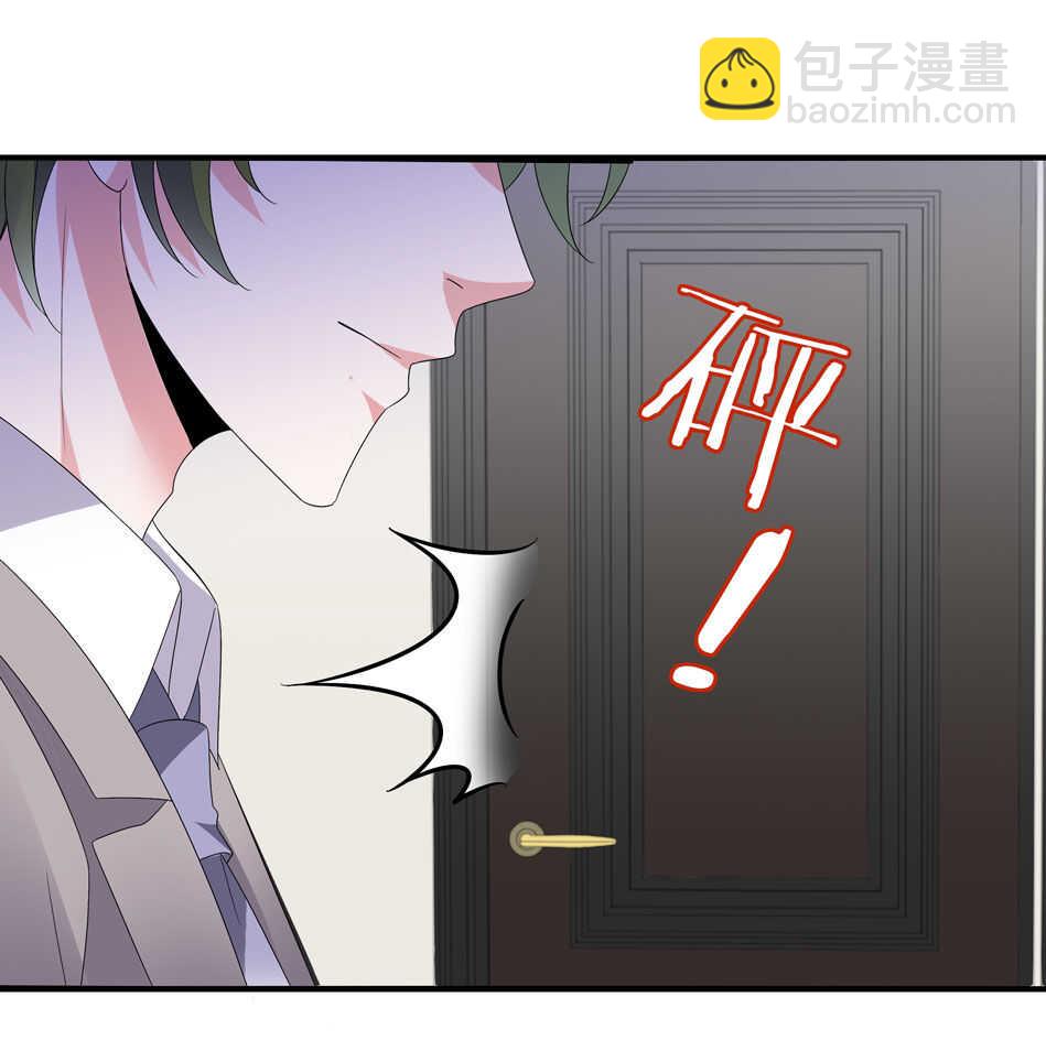 《别爱我，没结果！》第158话 你们在做什么？ 第14页