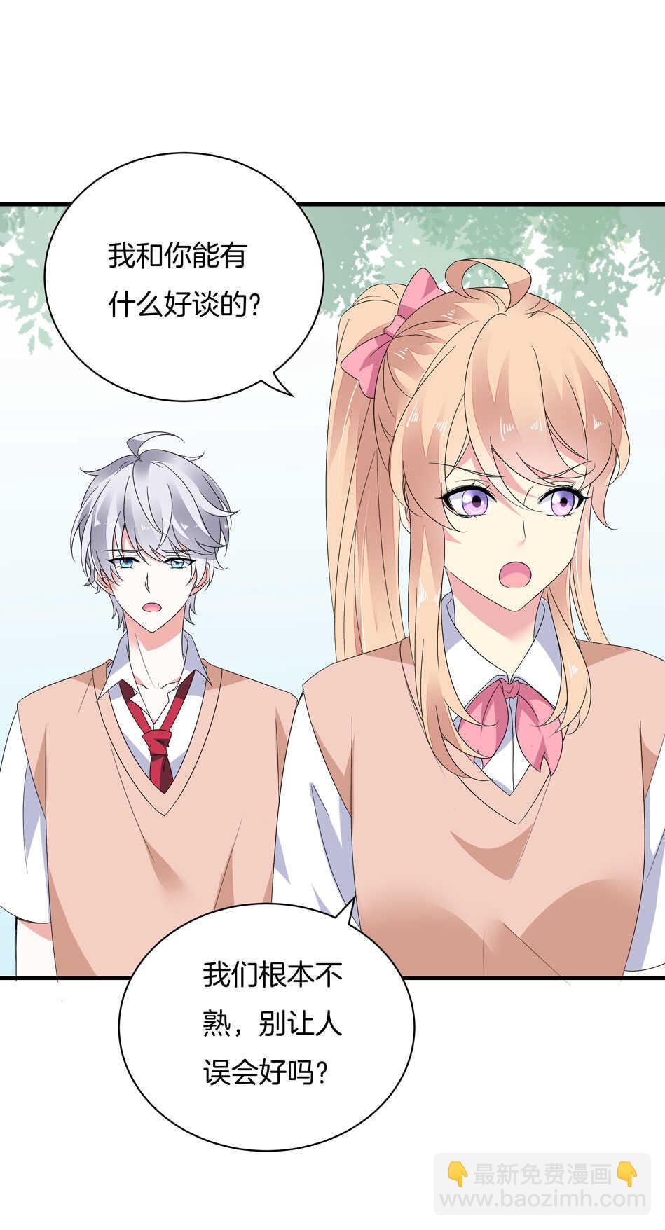 《别爱我，没结果！》第158话 你们在做什么？ 第20页