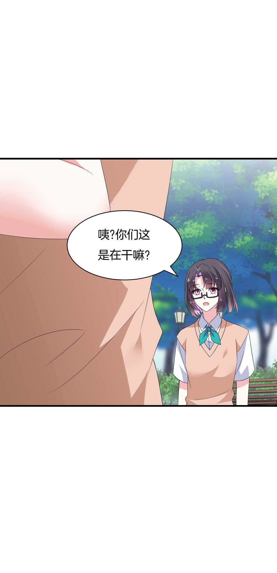 《别爱我，没结果！》第158话 你们在做什么？ 第23页