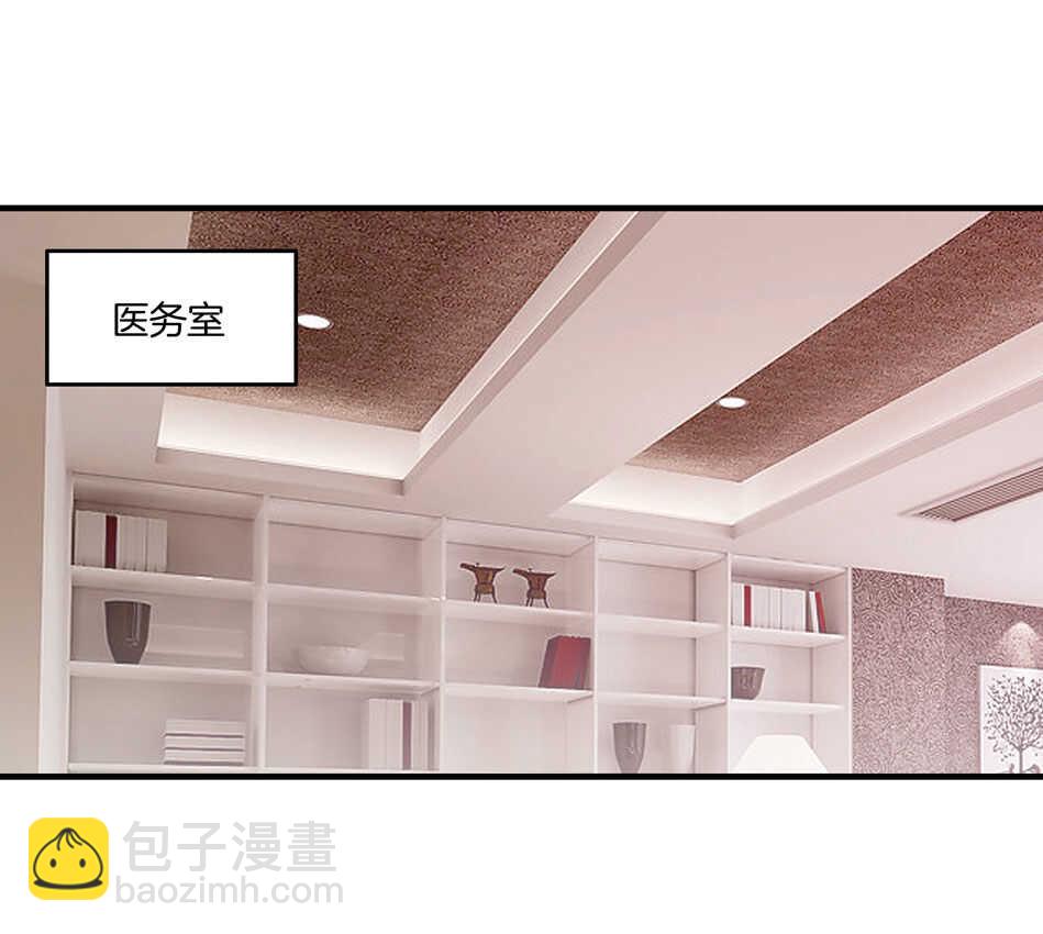 《别爱我，没结果！》第158话 你们在做什么？ 第2页