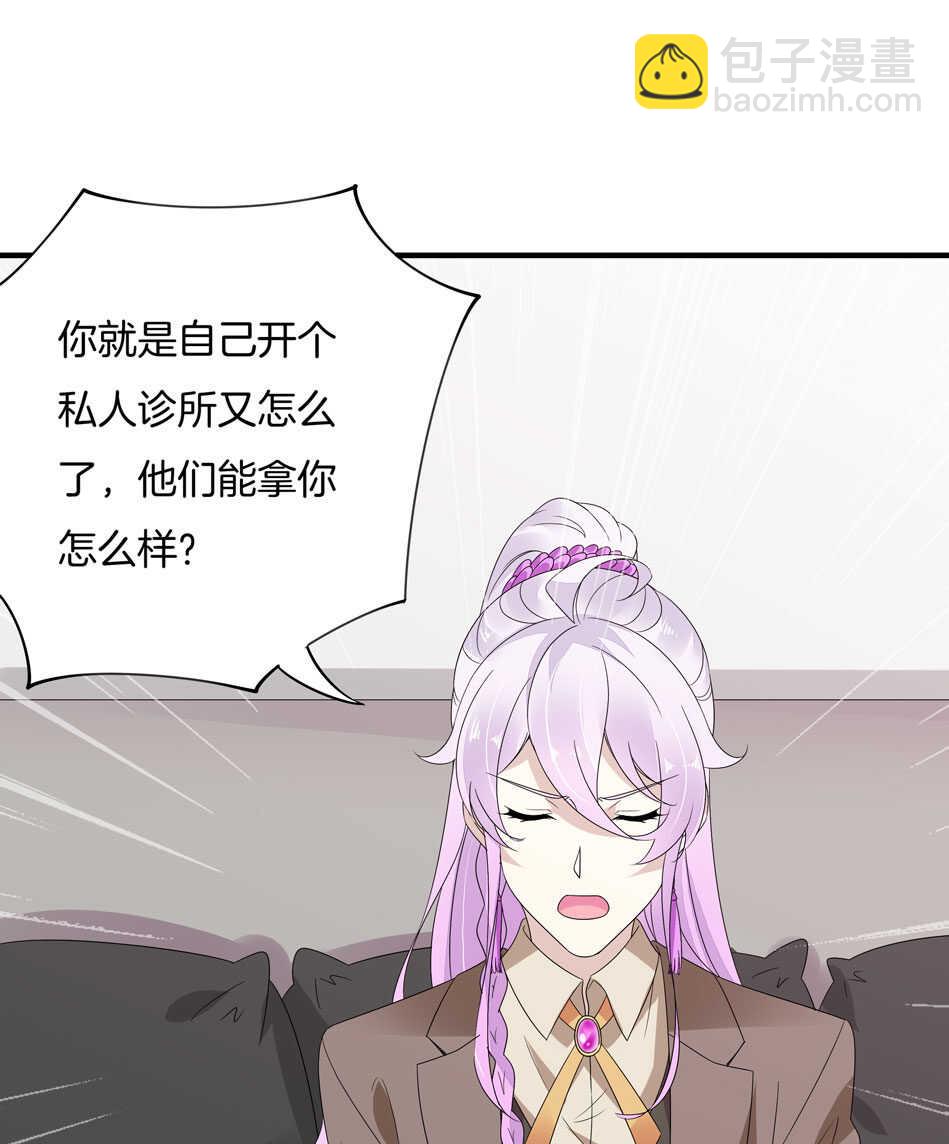《别爱我，没结果！》第158话 你们在做什么？ 第8页