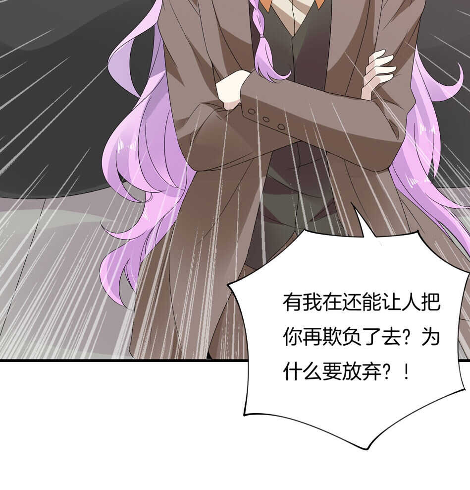 《别爱我，没结果！》第158话 你们在做什么？ 第9页