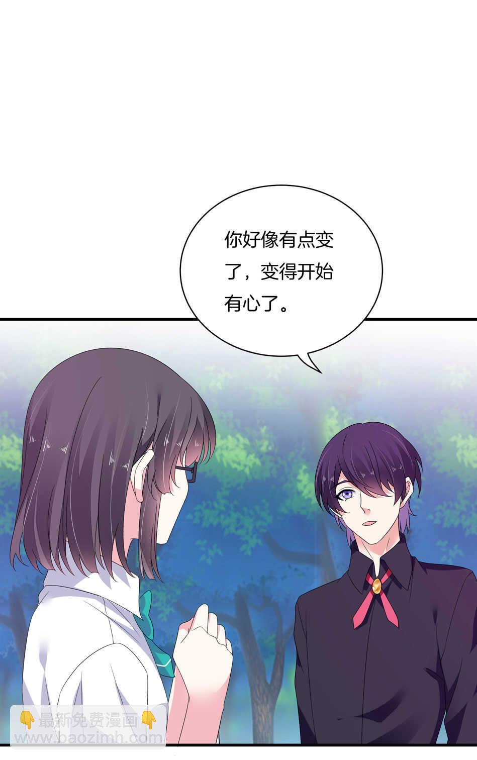 《别爱我，没结果！》第156话 傻得可爱 第12页