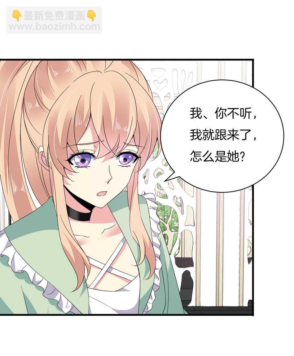 《别爱我，没结果！》第156话 傻得可爱 第18页