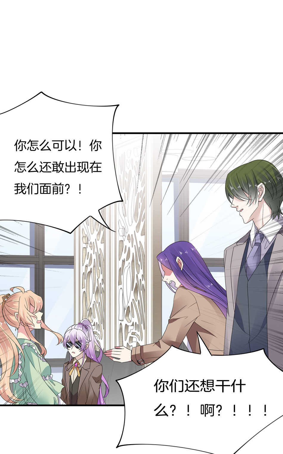 《别爱我，没结果！》第156话 傻得可爱 第19页