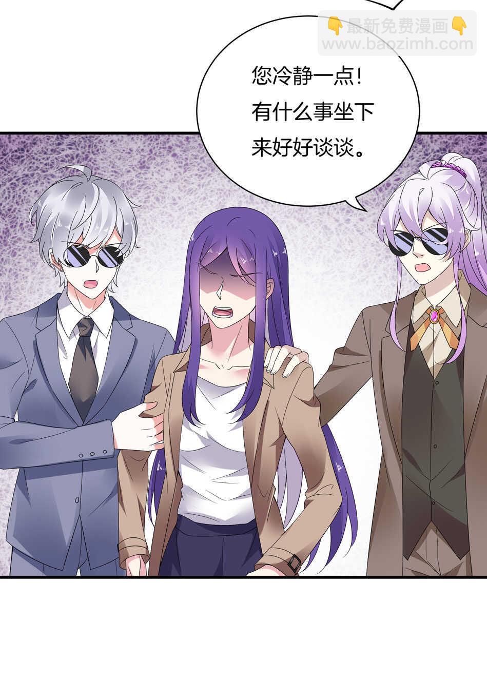 《别爱我，没结果！》第156话 傻得可爱 第20页