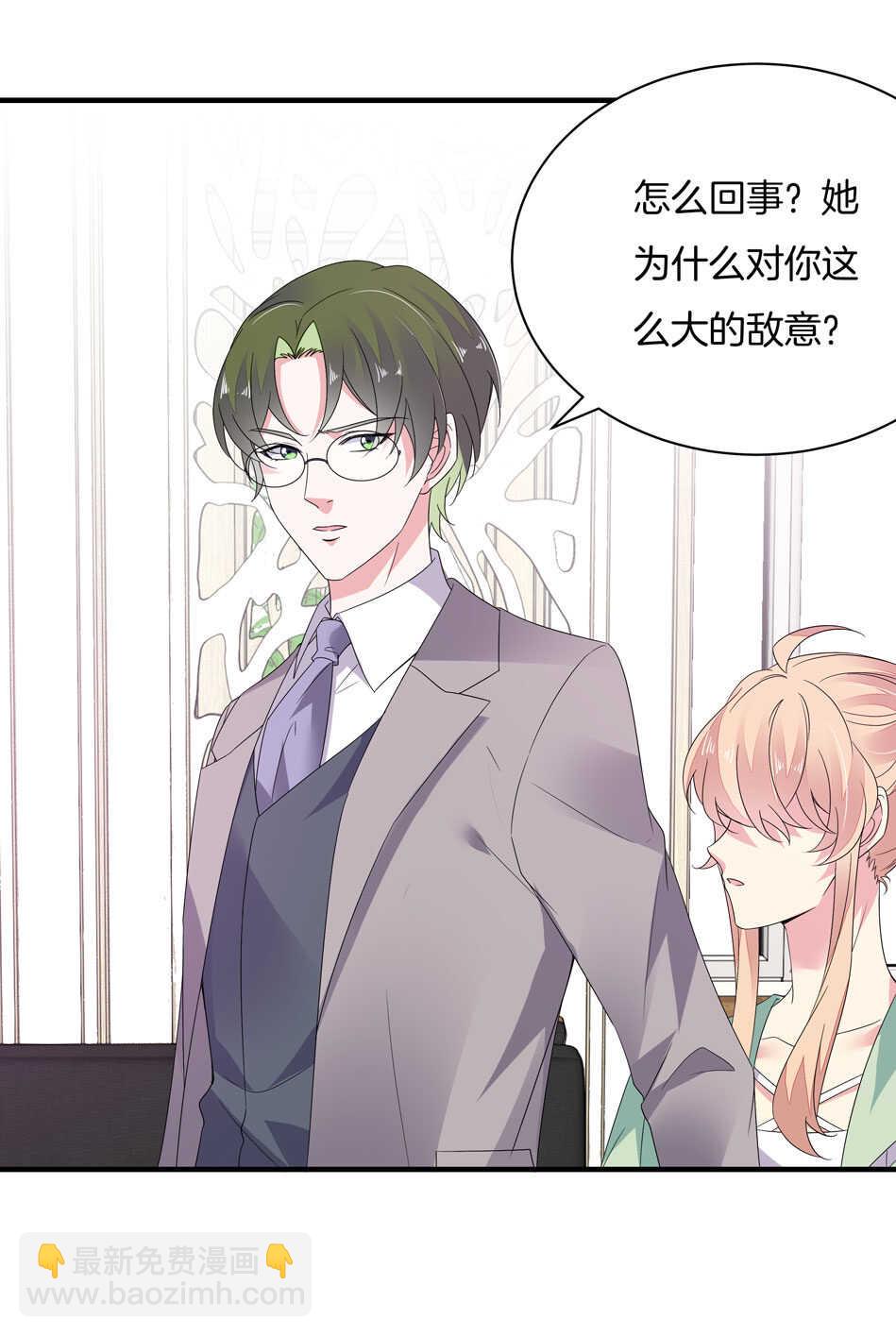 《别爱我，没结果！》第156话 傻得可爱 第21页