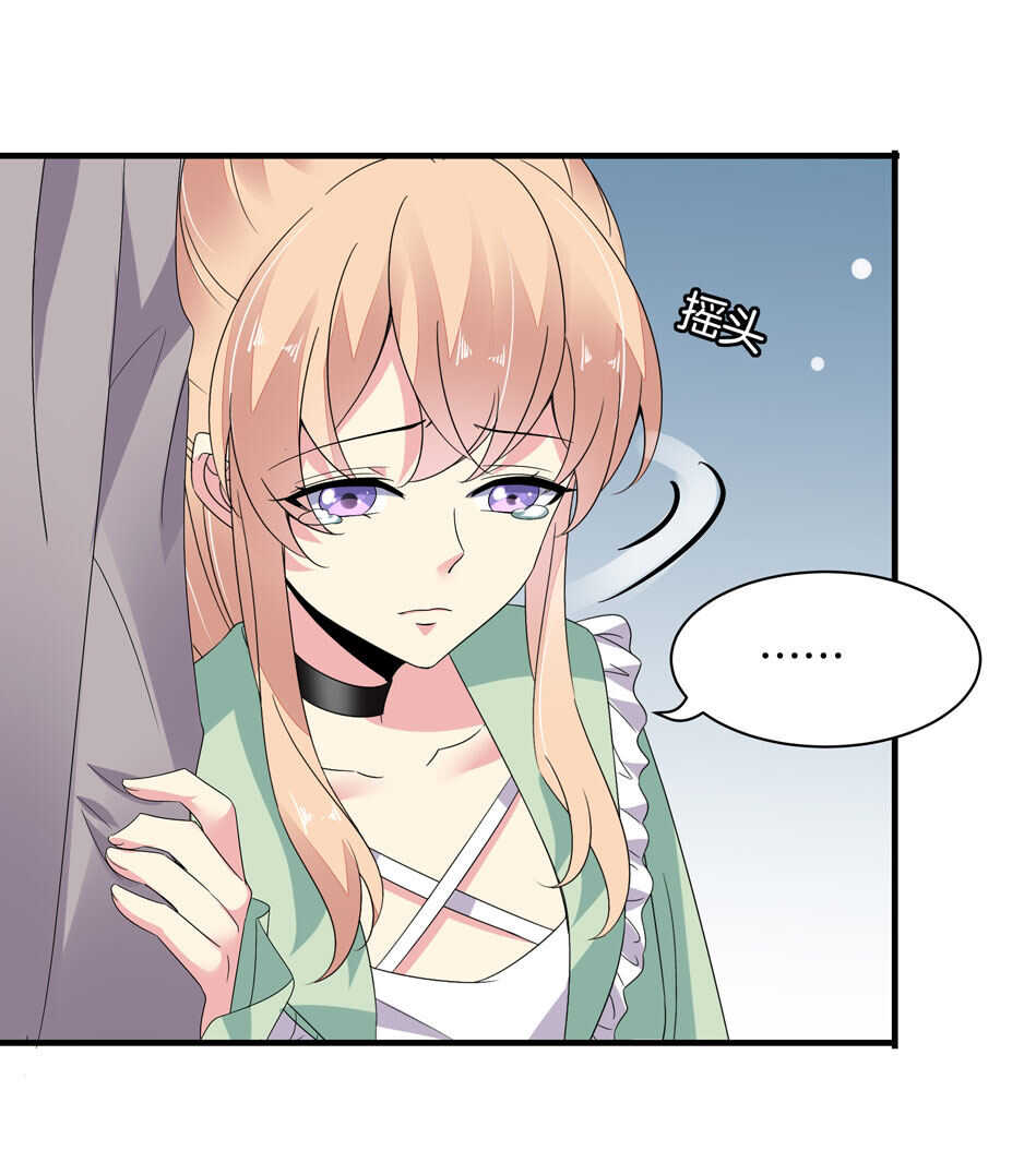 《别爱我，没结果！》第156话 傻得可爱 第22页