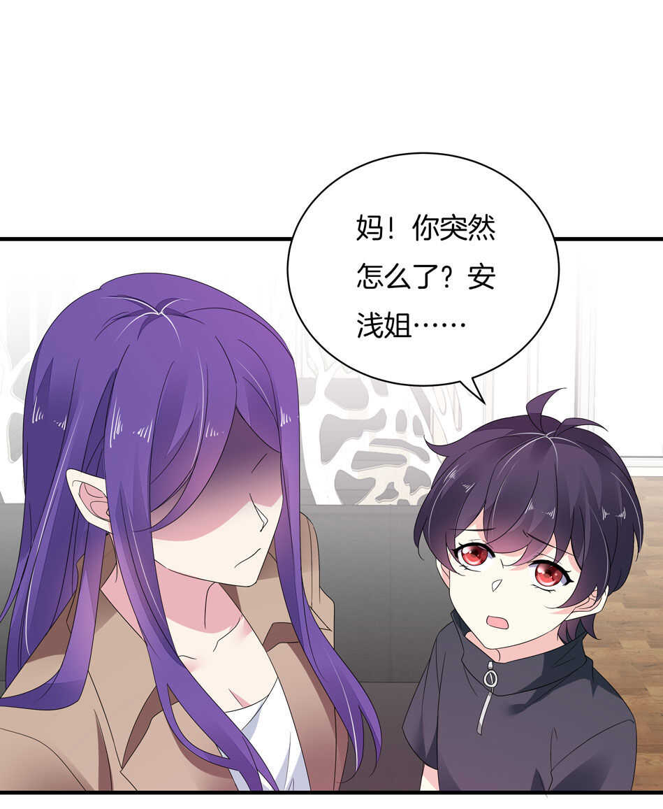 《别爱我，没结果！》第156话 傻得可爱 第24页