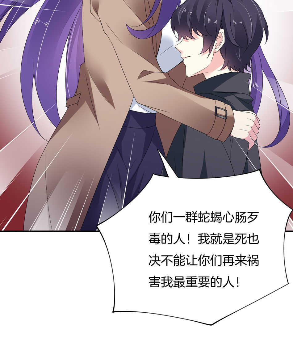 《别爱我，没结果！》第156话 傻得可爱 第27页
