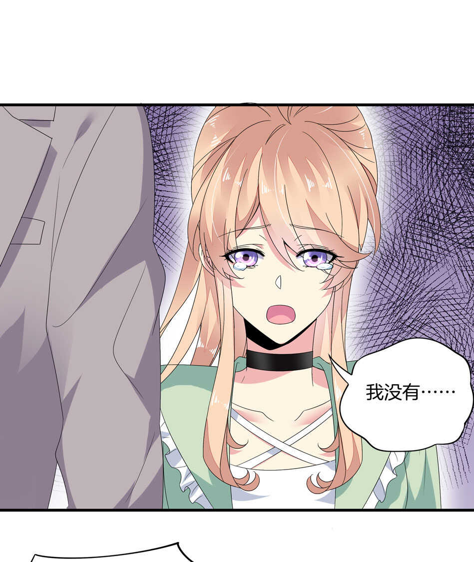 《别爱我，没结果！》第156话 傻得可爱 第28页