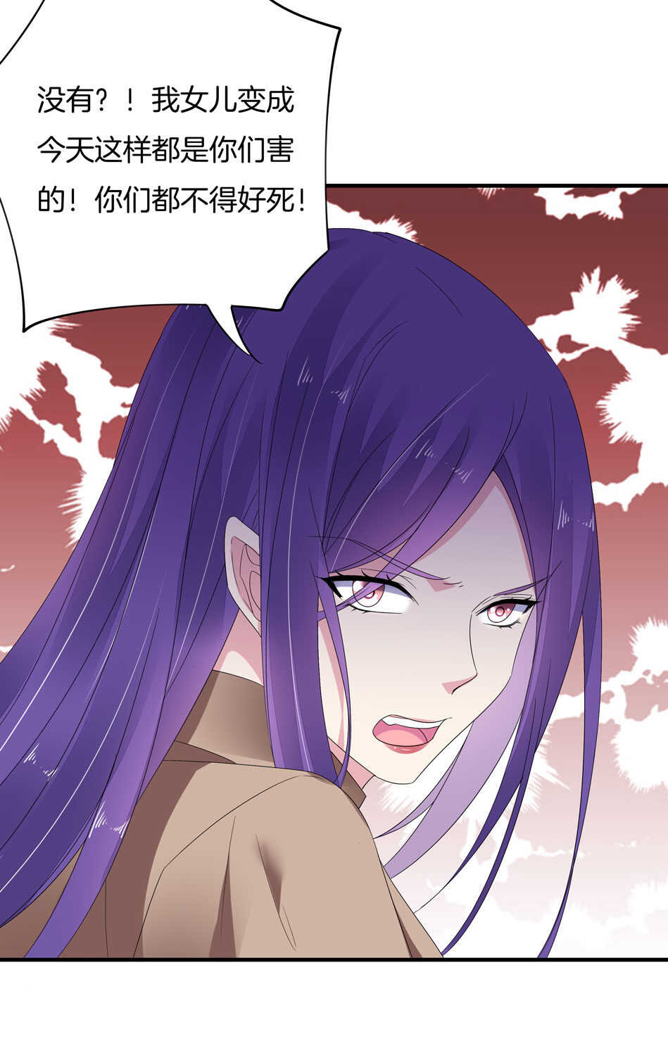 《别爱我，没结果！》第156话 傻得可爱 第29页