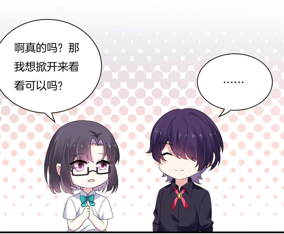 《别爱我，没结果！》第156话 傻得可爱 第31页