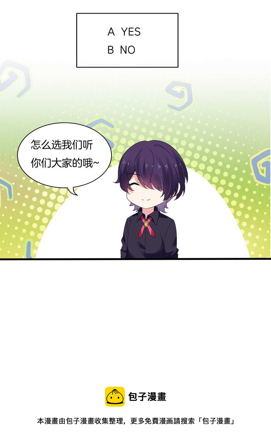 《别爱我，没结果！》第156话 傻得可爱 第32页