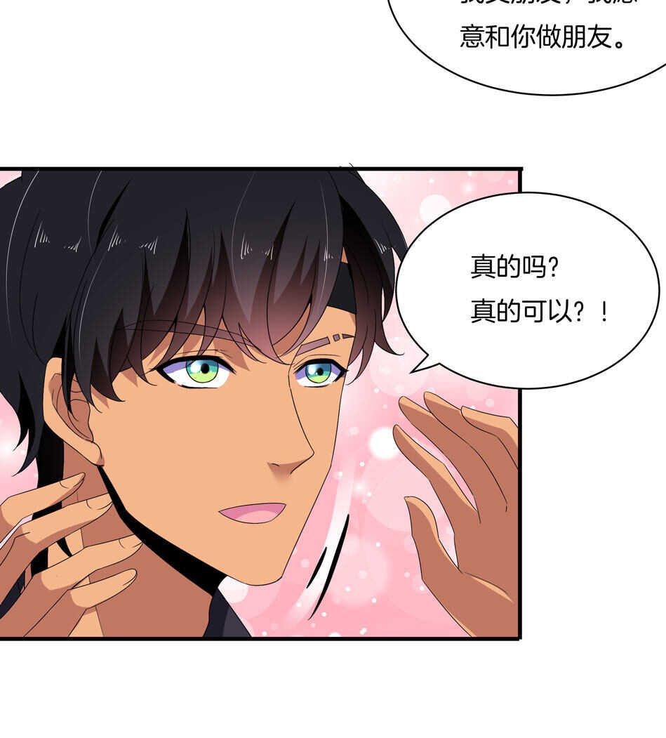 《别爱我，没结果！》第156话 傻得可爱 第8页
