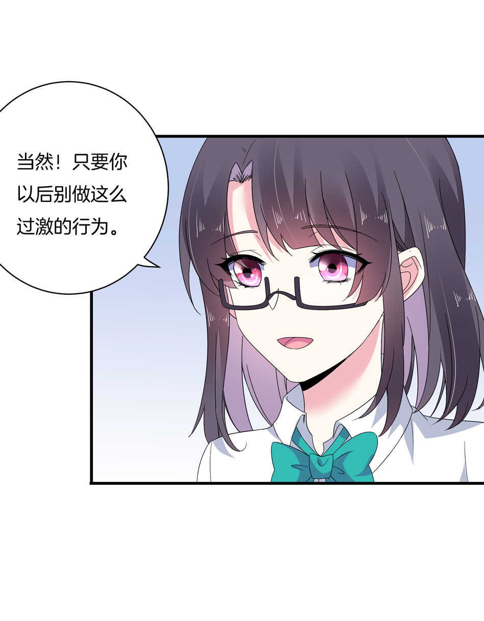 《别爱我，没结果！》第156话 傻得可爱 第9页
