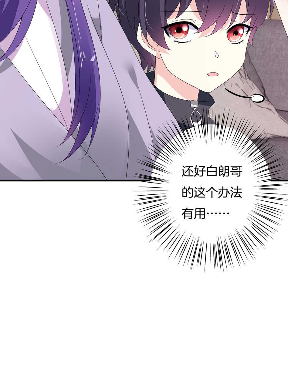 《别爱我，没结果！》第160话 你好像不太喜欢我？ 第13页