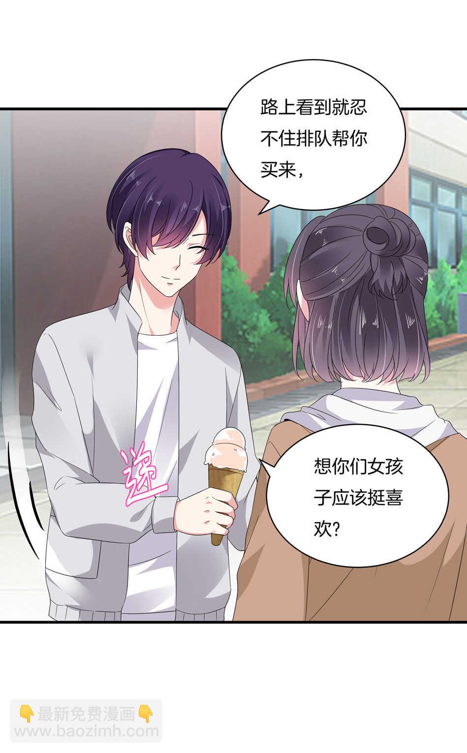 《别爱我，没结果！》第160话 你好像不太喜欢我？ 第20页