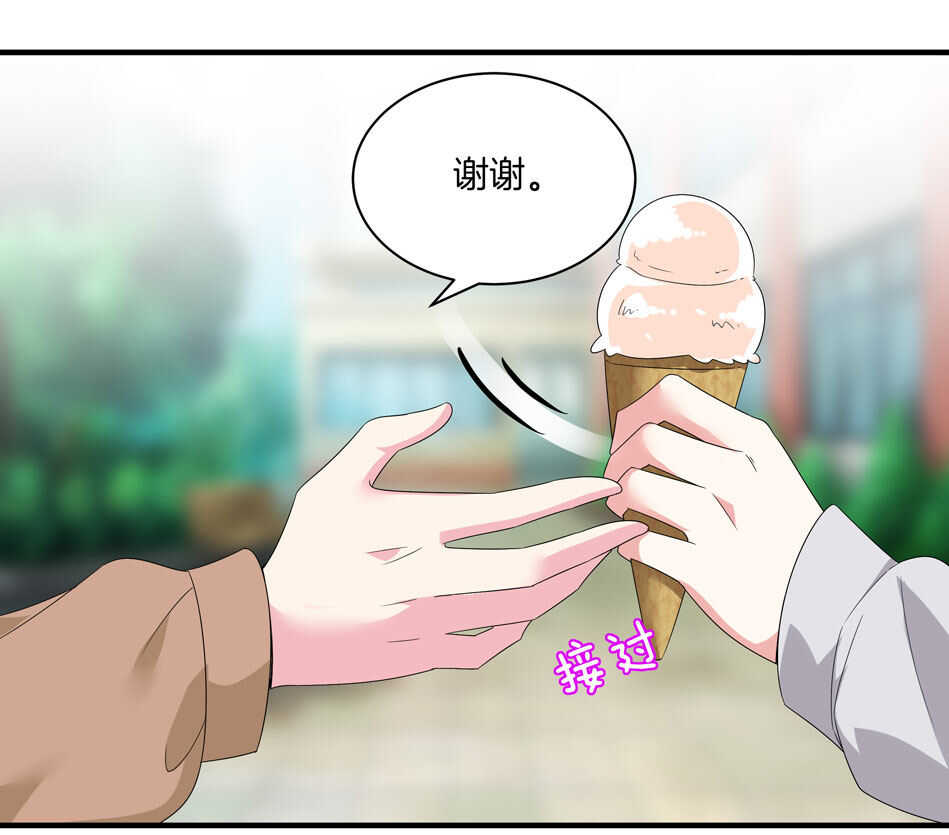 《别爱我，没结果！》第160话 你好像不太喜欢我？ 第22页