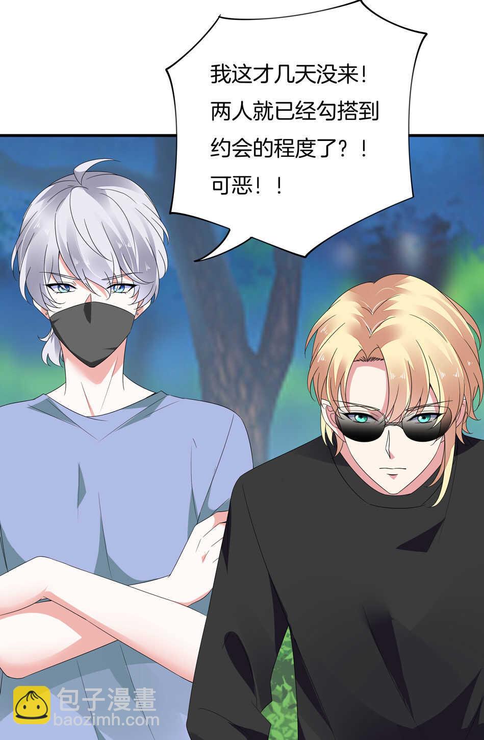 《别爱我，没结果！》第160话 你好像不太喜欢我？ 第24页