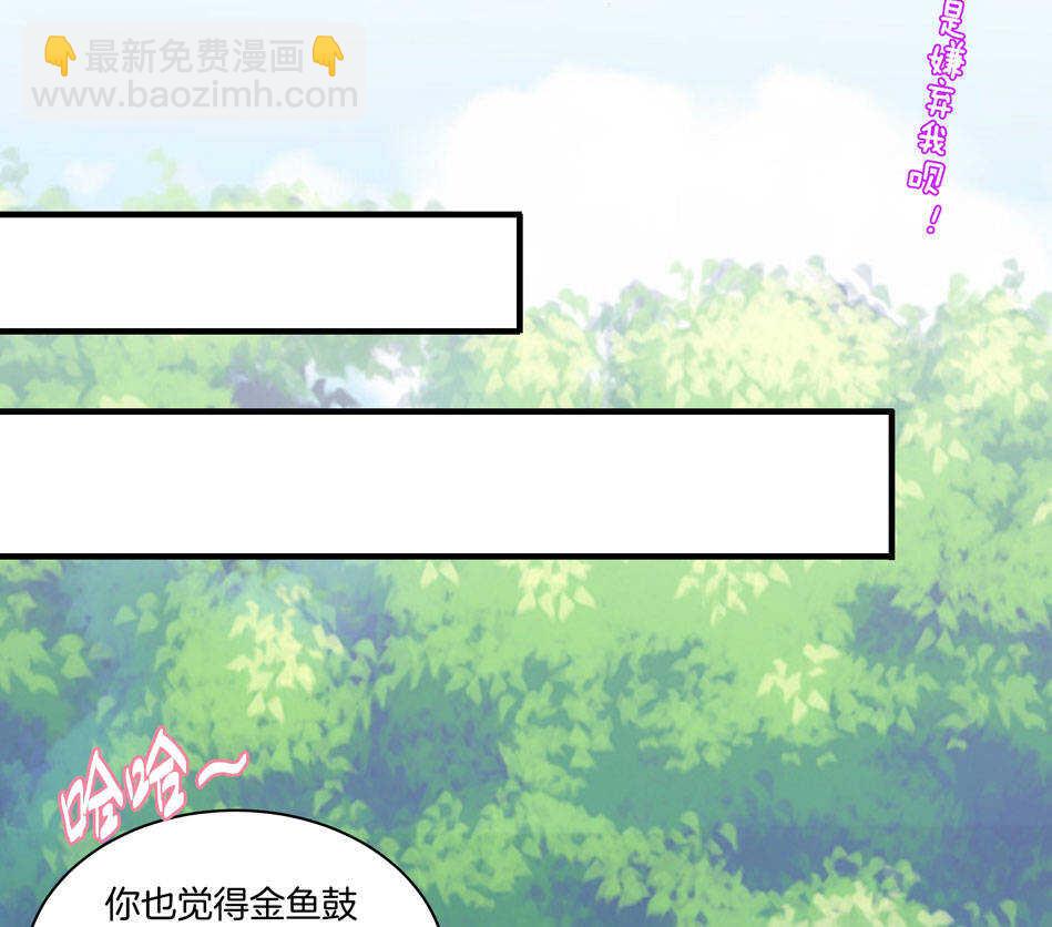 《别爱我，没结果！》第160话 你好像不太喜欢我？ 第29页