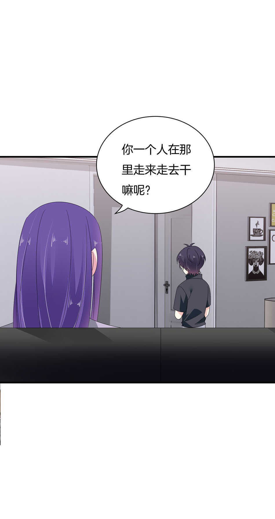 《别爱我，没结果！》第160话 你好像不太喜欢我？ 第2页