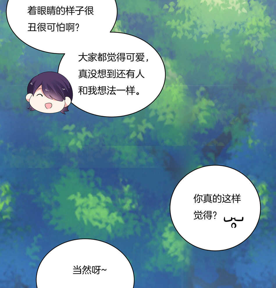 《别爱我，没结果！》第160话 你好像不太喜欢我？ 第30页