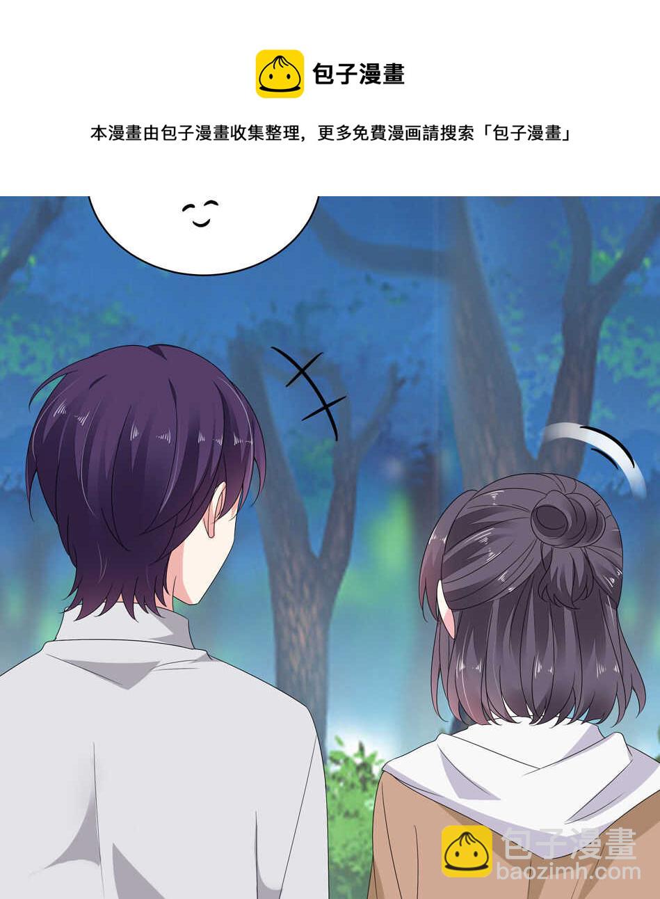 《别爱我，没结果！》第160话 你好像不太喜欢我？ 第31页