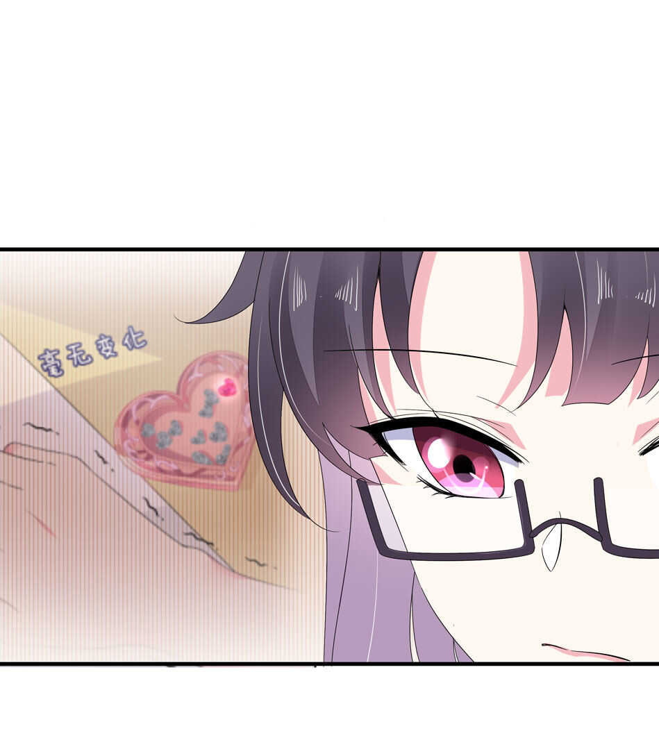 《别爱我，没结果！》第160话 你好像不太喜欢我？ 第33页