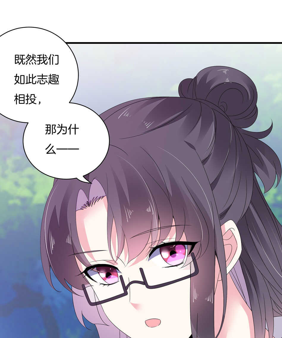 《别爱我，没结果！》第160话 你好像不太喜欢我？ 第34页