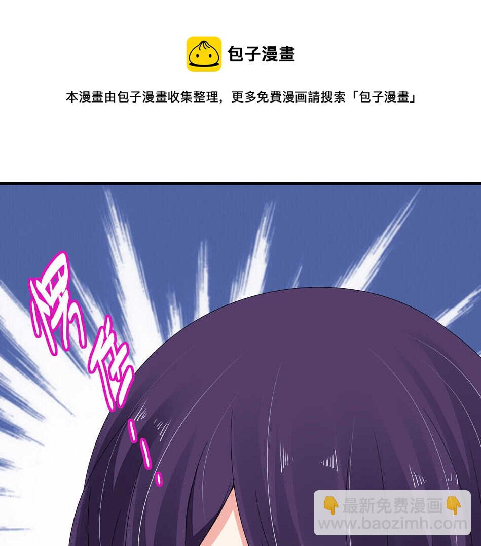 《别爱我，没结果！》第160话 你好像不太喜欢我？ 第36页