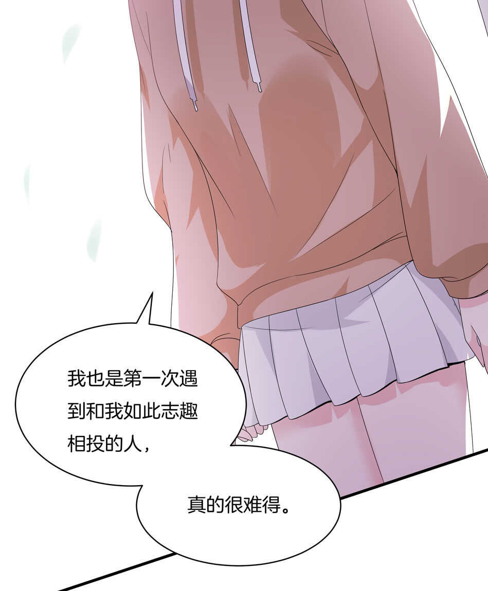 《别爱我，没结果！》第160话 你好像不太喜欢我？ 第39页