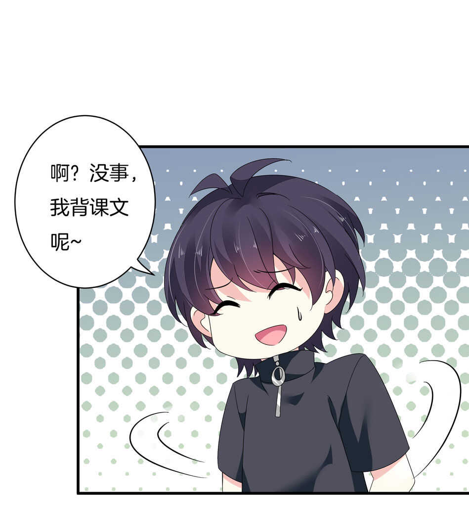 《别爱我，没结果！》第160话 你好像不太喜欢我？ 第3页
