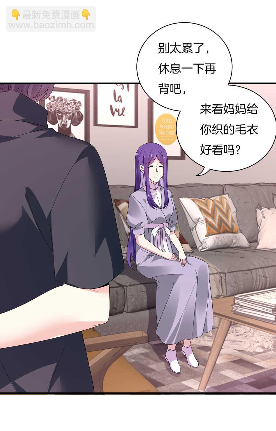 《别爱我，没结果！》第160话 你好像不太喜欢我？ 第4页