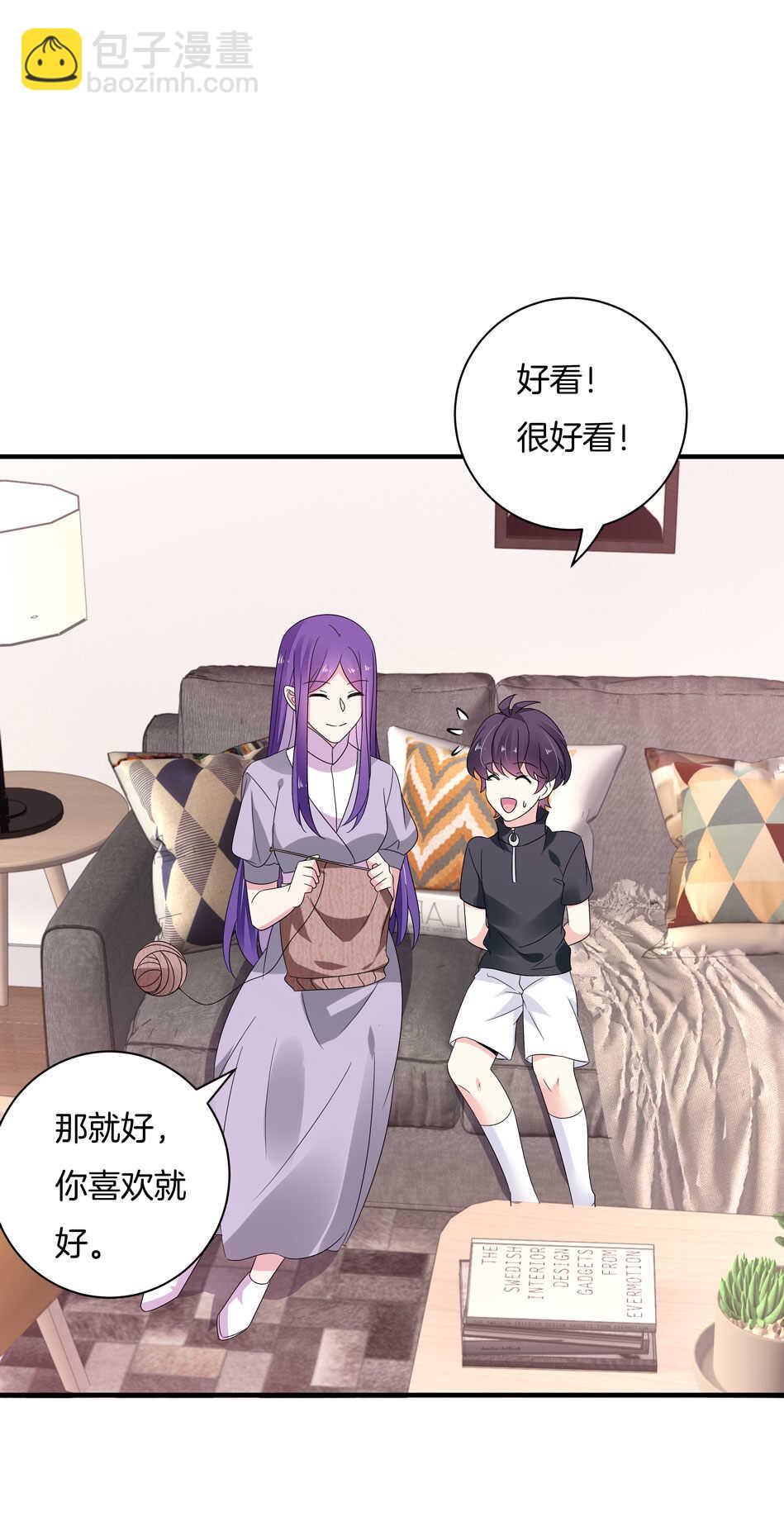 《别爱我，没结果！》第160话 你好像不太喜欢我？ 第5页