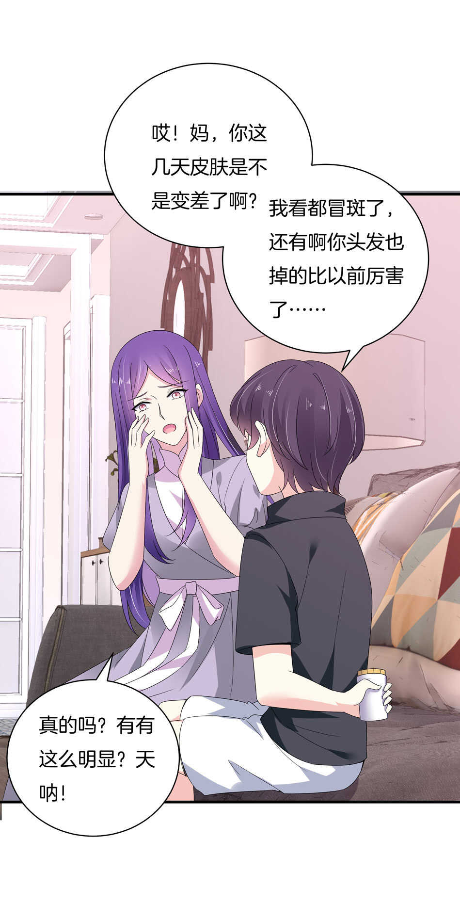 《别爱我，没结果！》第160话 你好像不太喜欢我？ 第7页