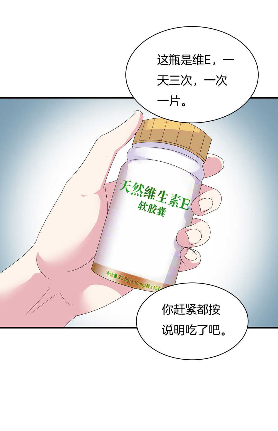 《别爱我，没结果！》第160话 你好像不太喜欢我？ 第9页
