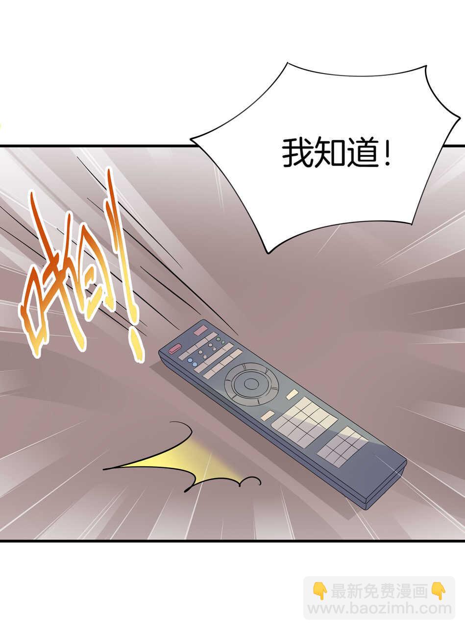 《别爱我，没结果！》第162话 我真的是你的女儿吗？ 第10页