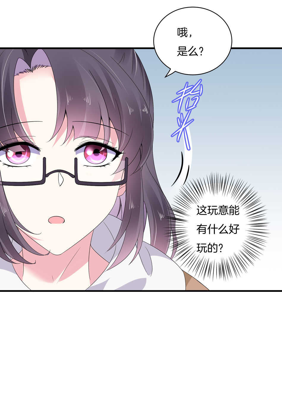 《别爱我，没结果！》第162话 我真的是你的女儿吗？ 第21页