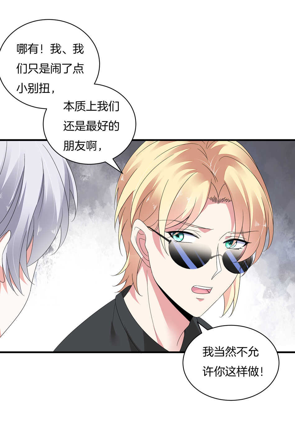 《别爱我，没结果！》第162话 我真的是你的女儿吗？ 第27页