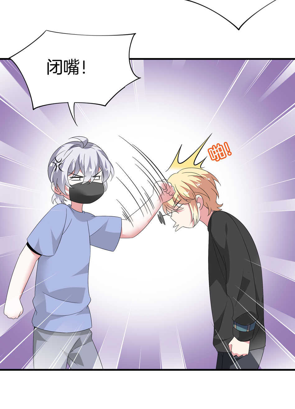 《别爱我，没结果！》第162话 我真的是你的女儿吗？ 第29页