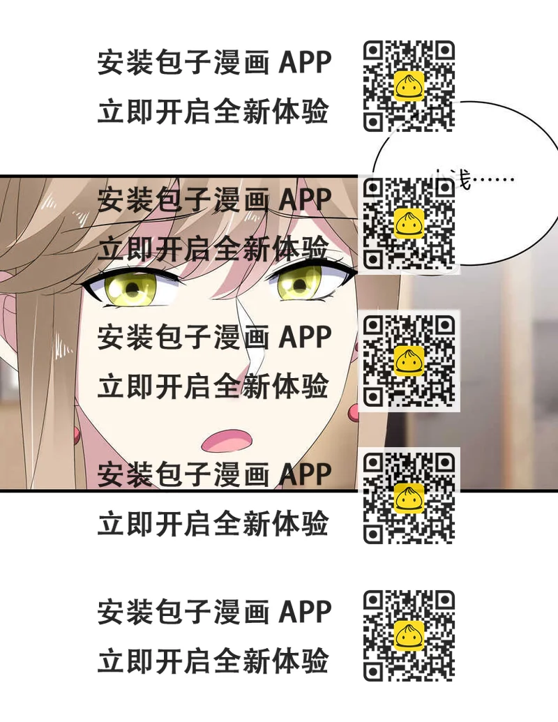 《别爱我，没结果！》第162话 我真的是你的女儿吗？ 第2页