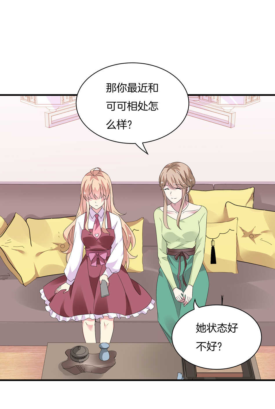 《别爱我，没结果！》第162话 我真的是你的女儿吗？ 第5页