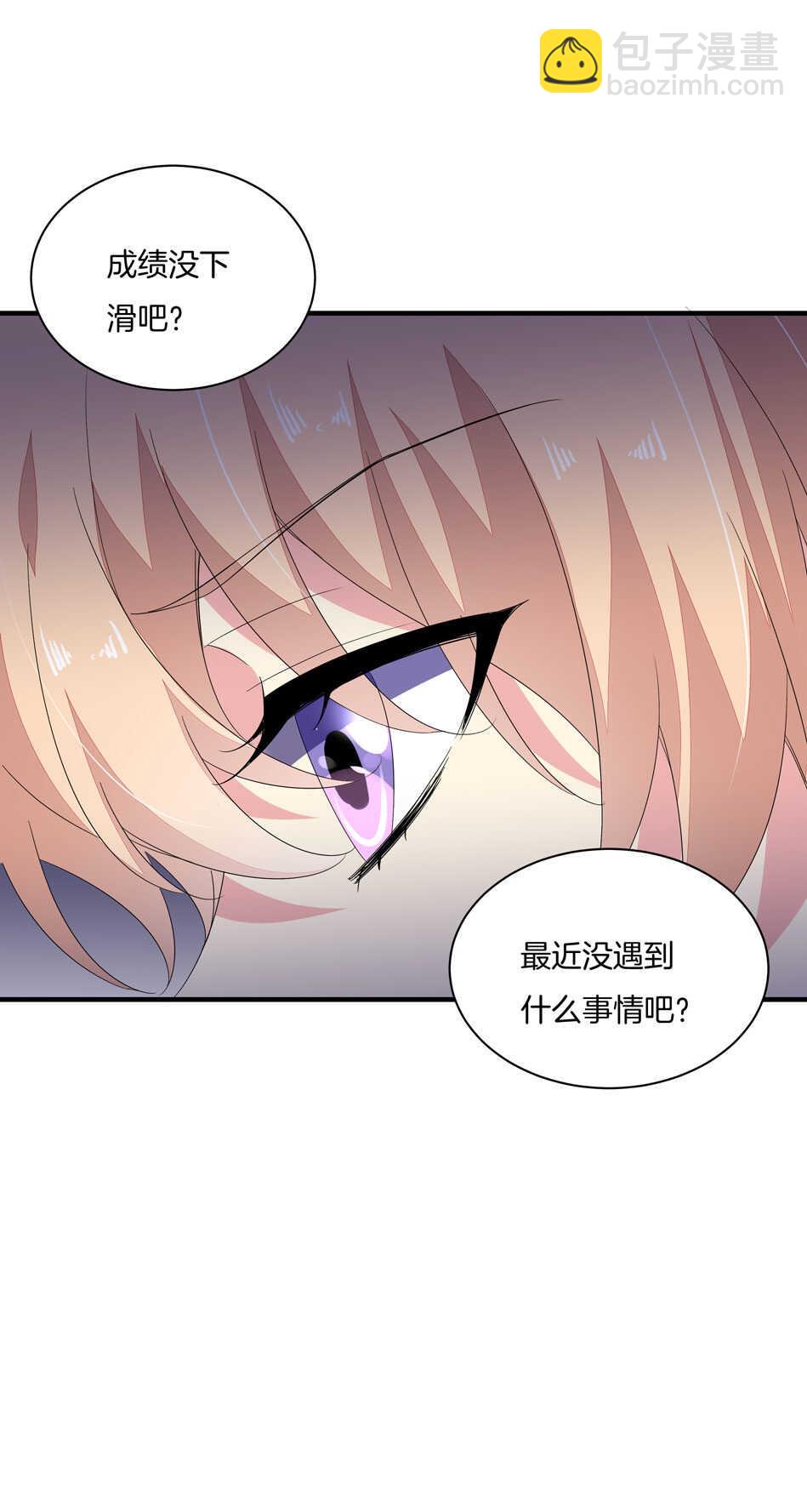 《别爱我，没结果！》第162话 我真的是你的女儿吗？ 第6页