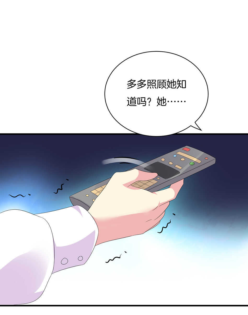 《别爱我，没结果！》第162话 我真的是你的女儿吗？ 第9页
