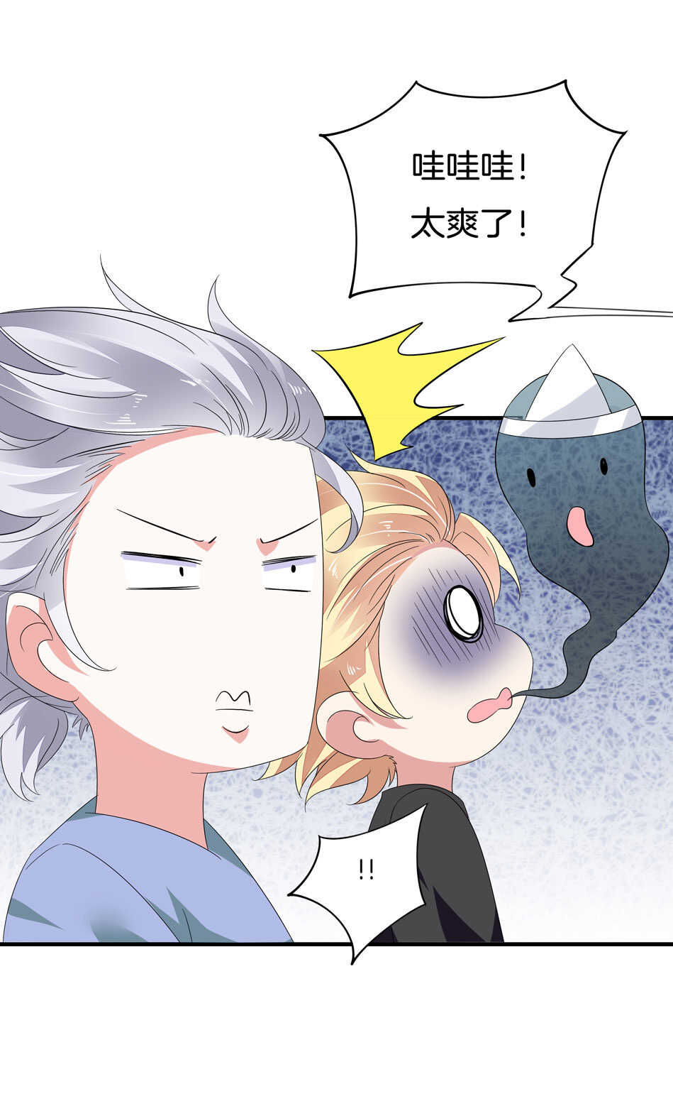 《别爱我，没结果！》第163话 狗粮管饱 第11页