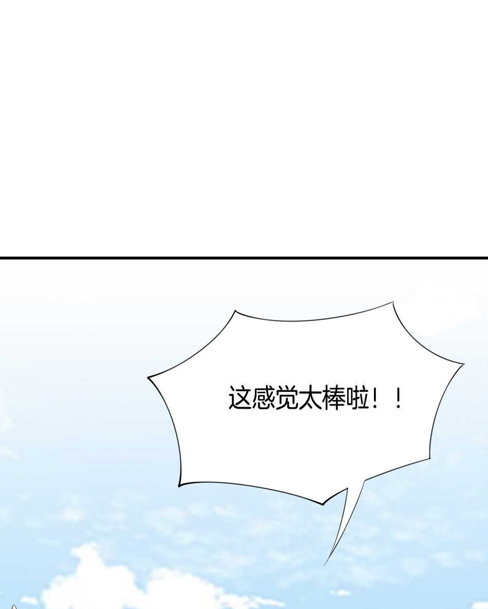 《别爱我，没结果！》第163话 狗粮管饱 第12页