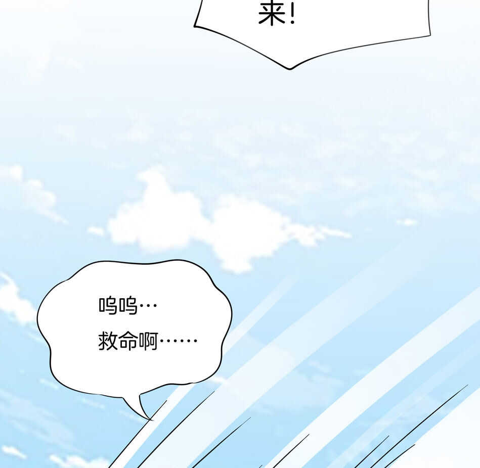 《别爱我，没结果！》第163话 狗粮管饱 第17页